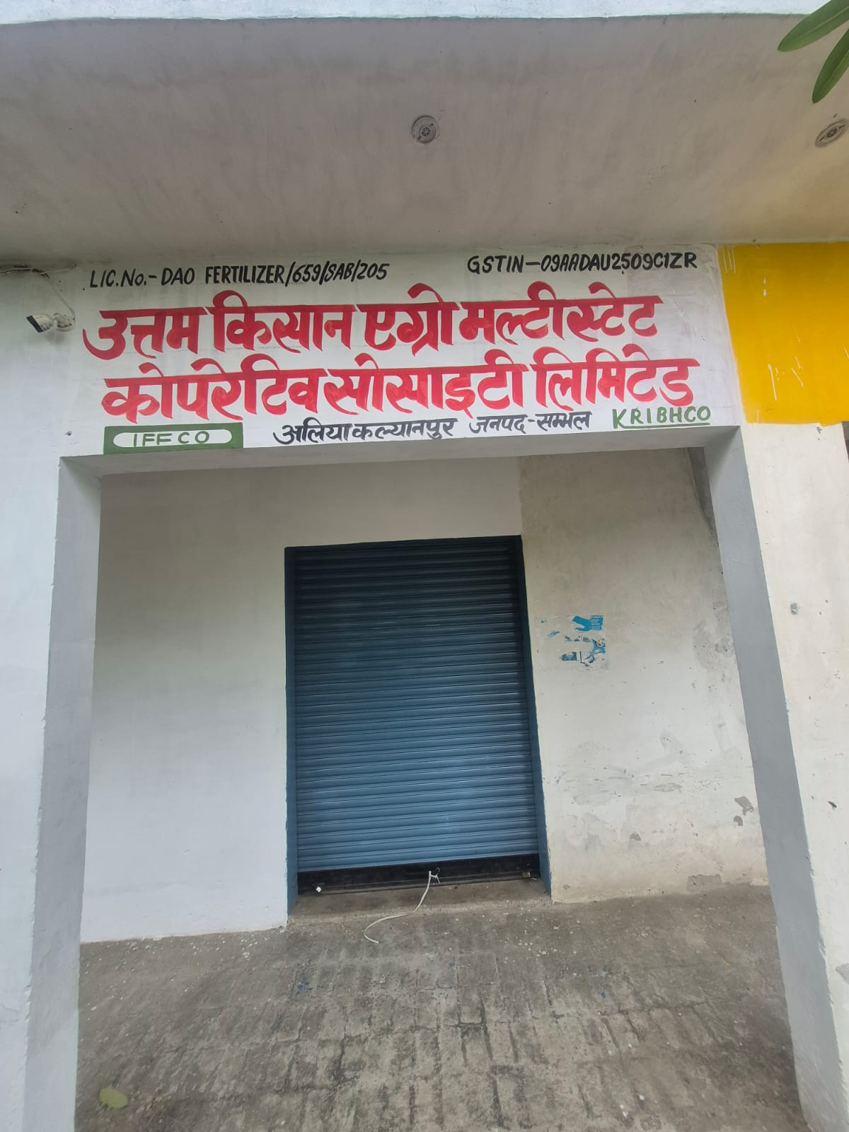 Uttam Farmer Service Center, Vill. Aliya Kalyanpur, District Sambhal