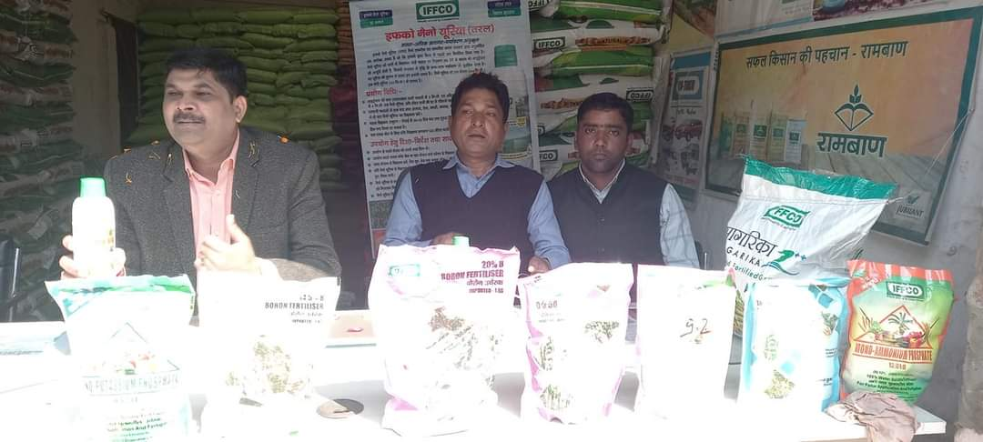 Fertiliser products displayed at a farmer awareness programme